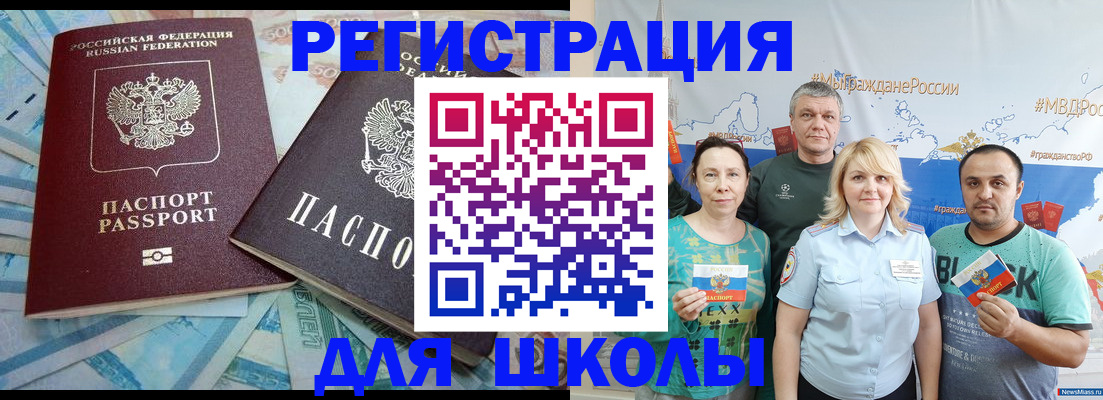 купить прописку в Комсомольске-на-Амуре