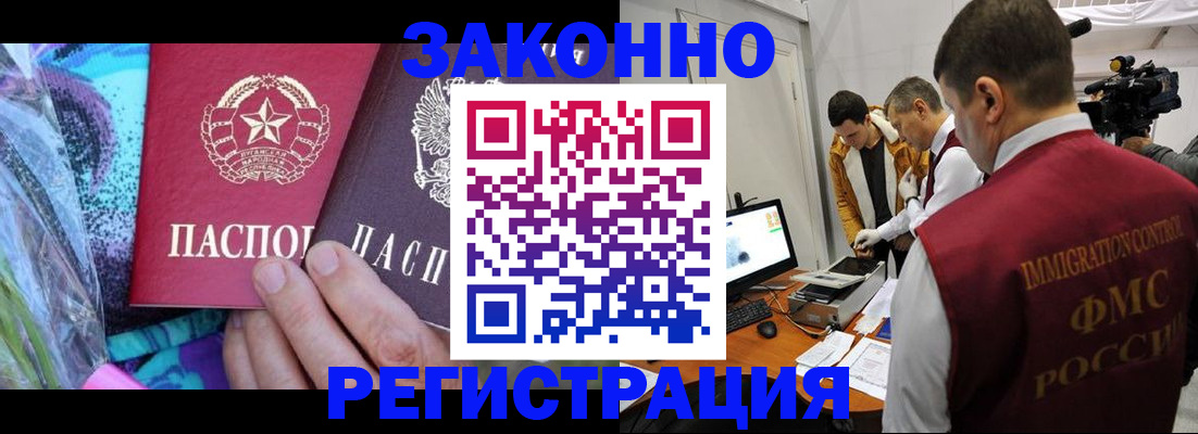 временная регистрация собственник в Комсомольске-на-Амуре