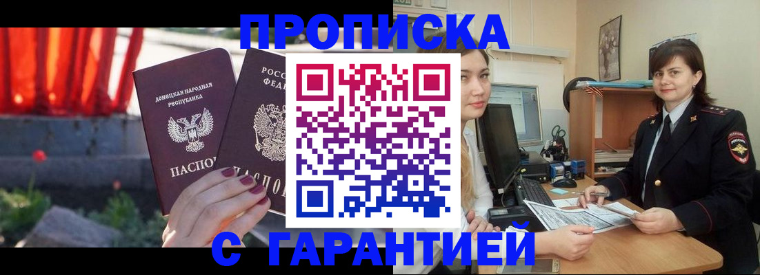 прописка ребенка в Комсомольске-на-Амуре