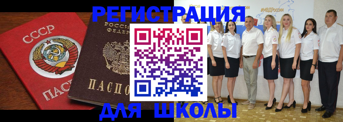 прописка для работы в Комсомольске-на-Амуре