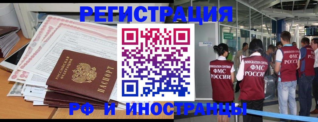 временная регистрация законно в Комсомольске-на-Амуре