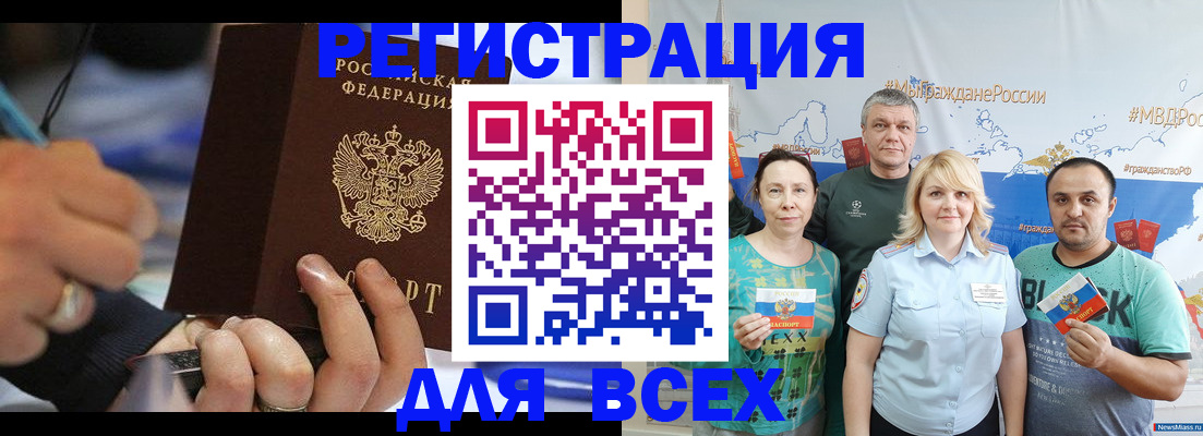 прописка для военкомата в Комсомольске-на-Амуре