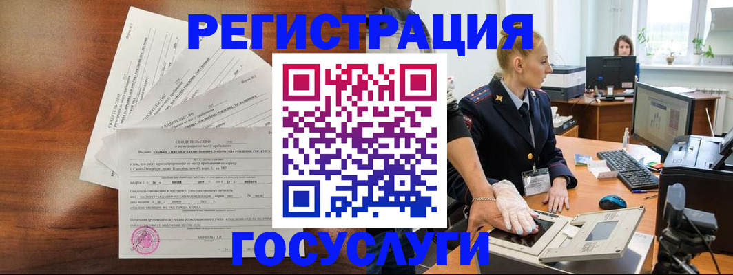 временная регистрация 2025 в Комсомольске-на-Амуре